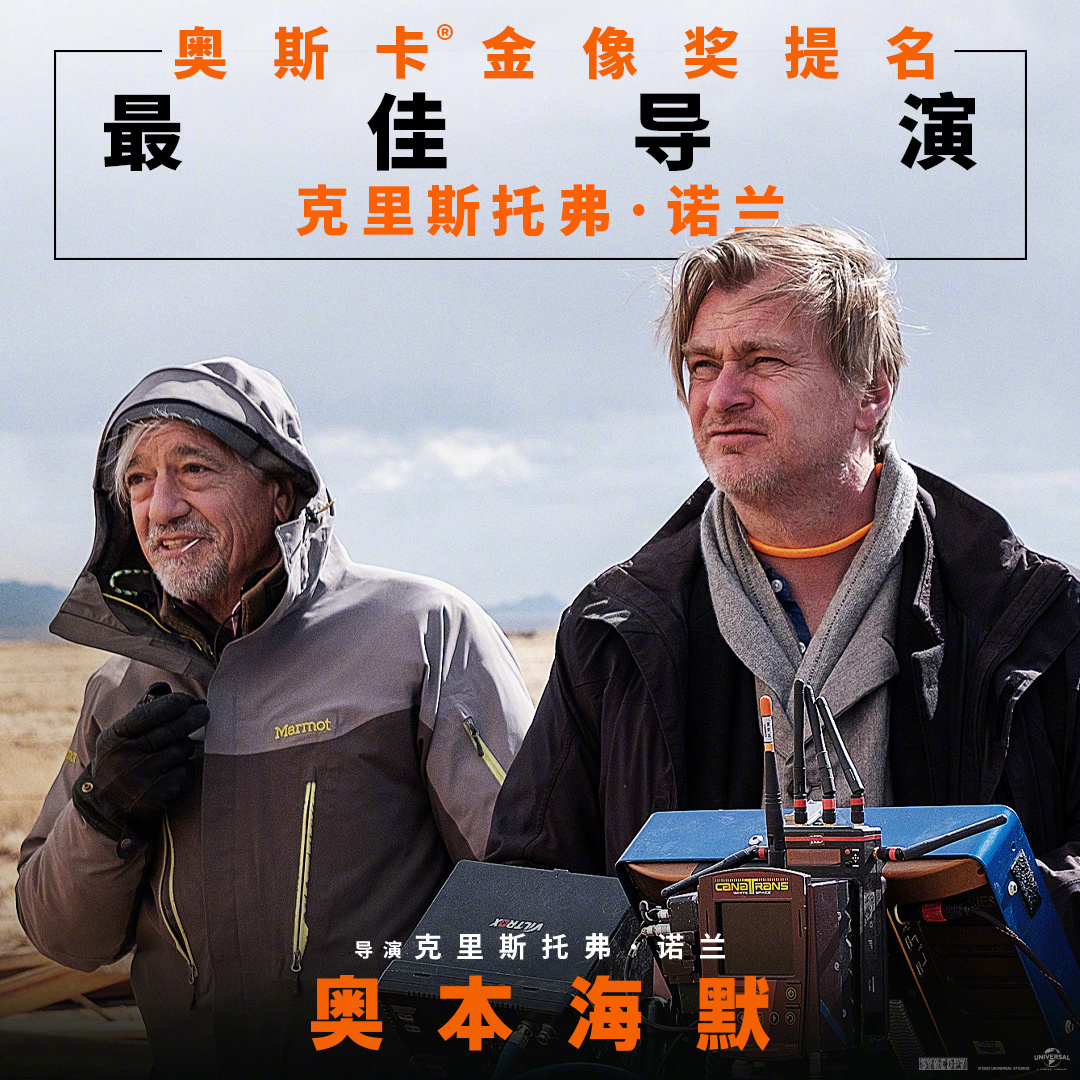 21點:《奧本海默》電影宣佈 3 月 1 日在內地重映,豪奪 13 項奧斯卡提名