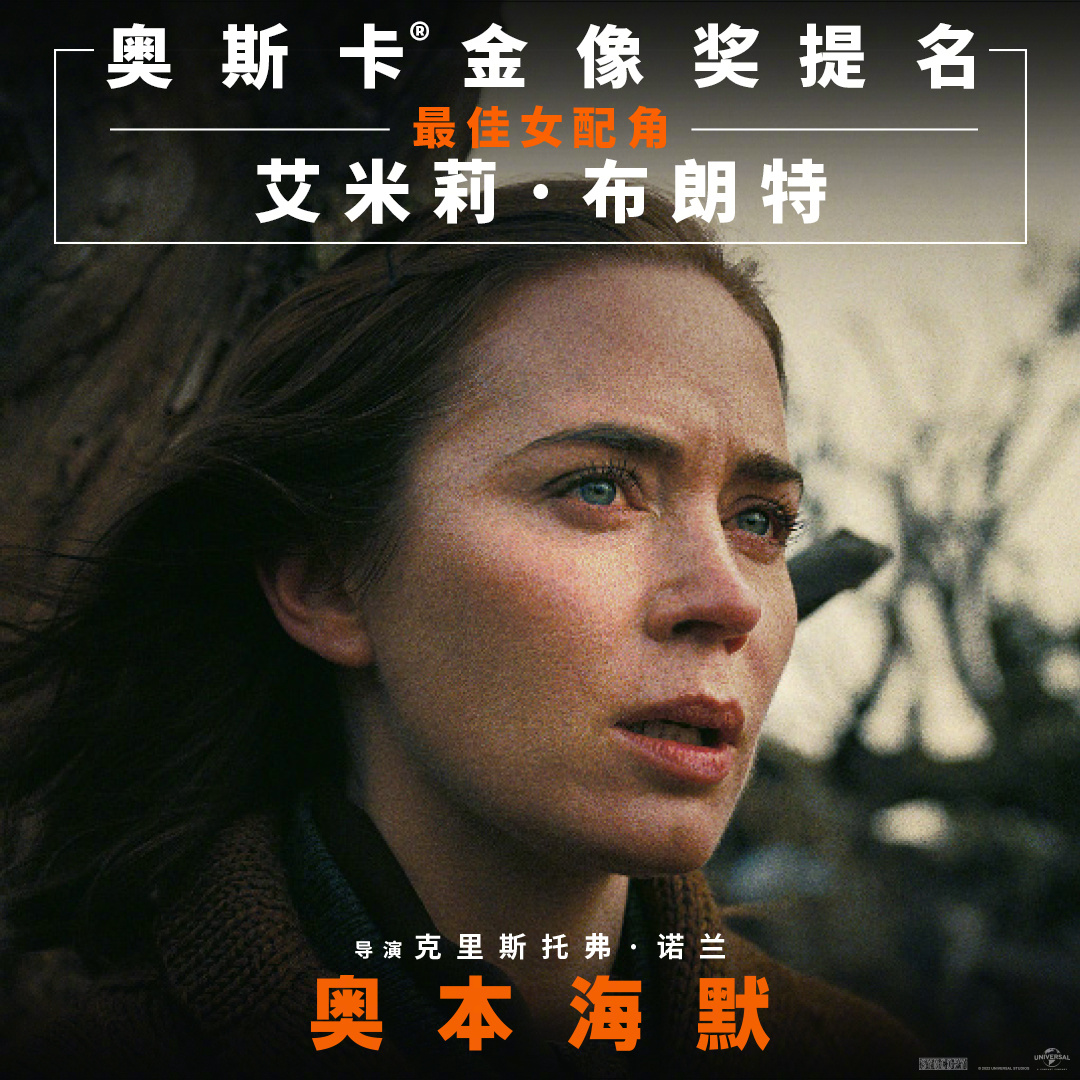 21點:《奧本海默》電影宣佈 3 月 1 日在內地重映,豪奪 13 項奧斯卡提名