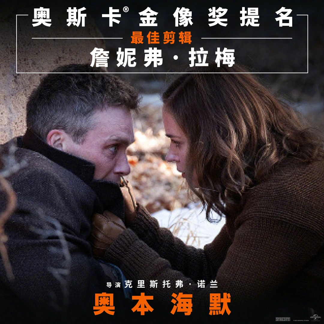 21點:《奧本海默》電影宣佈 3 月 1 日在內地重映,豪奪 13 項奧斯卡提名