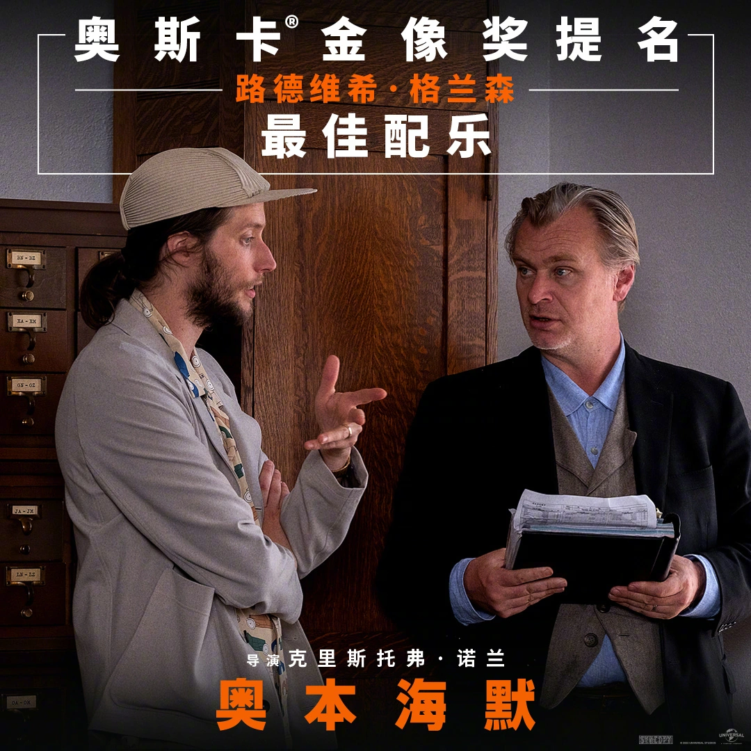 21點:《奧本海默》電影宣佈 3 月 1 日在內地重映,豪奪 13 項奧斯卡提名