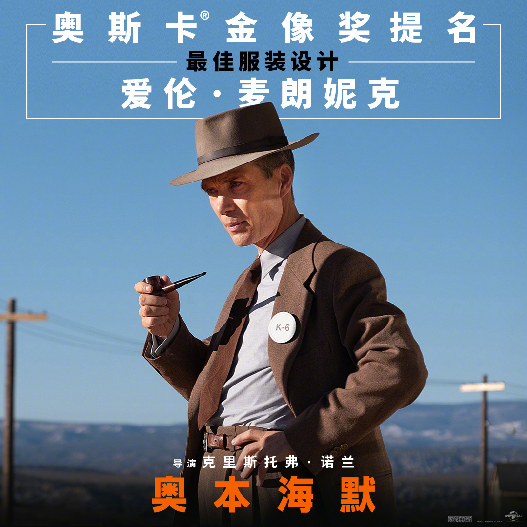 21點:《奧本海默》電影宣佈 3 月 1 日在內地重映,豪奪 13 項奧斯卡提名