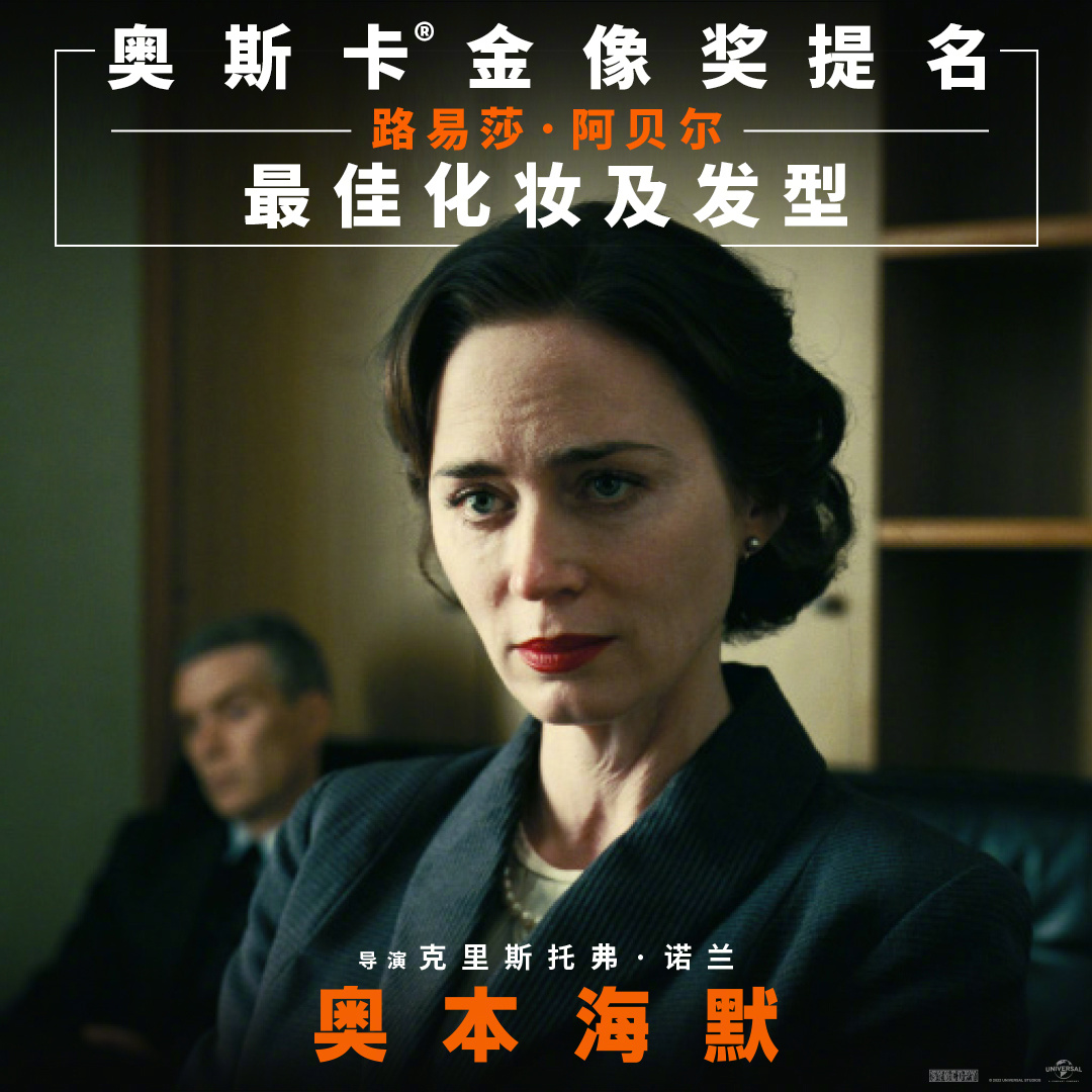21點:《奧本海默》電影宣佈 3 月 1 日在內地重映,豪奪 13 項奧斯卡提名