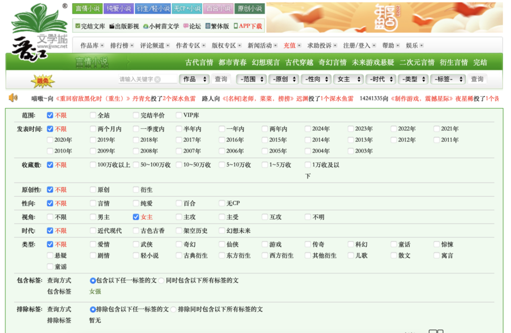 網上投注:“大女主”小說爲什麽受歡迎?