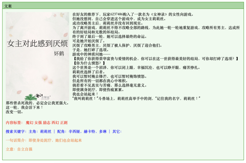 網上投注:“大女主”小說爲什麽受歡迎?