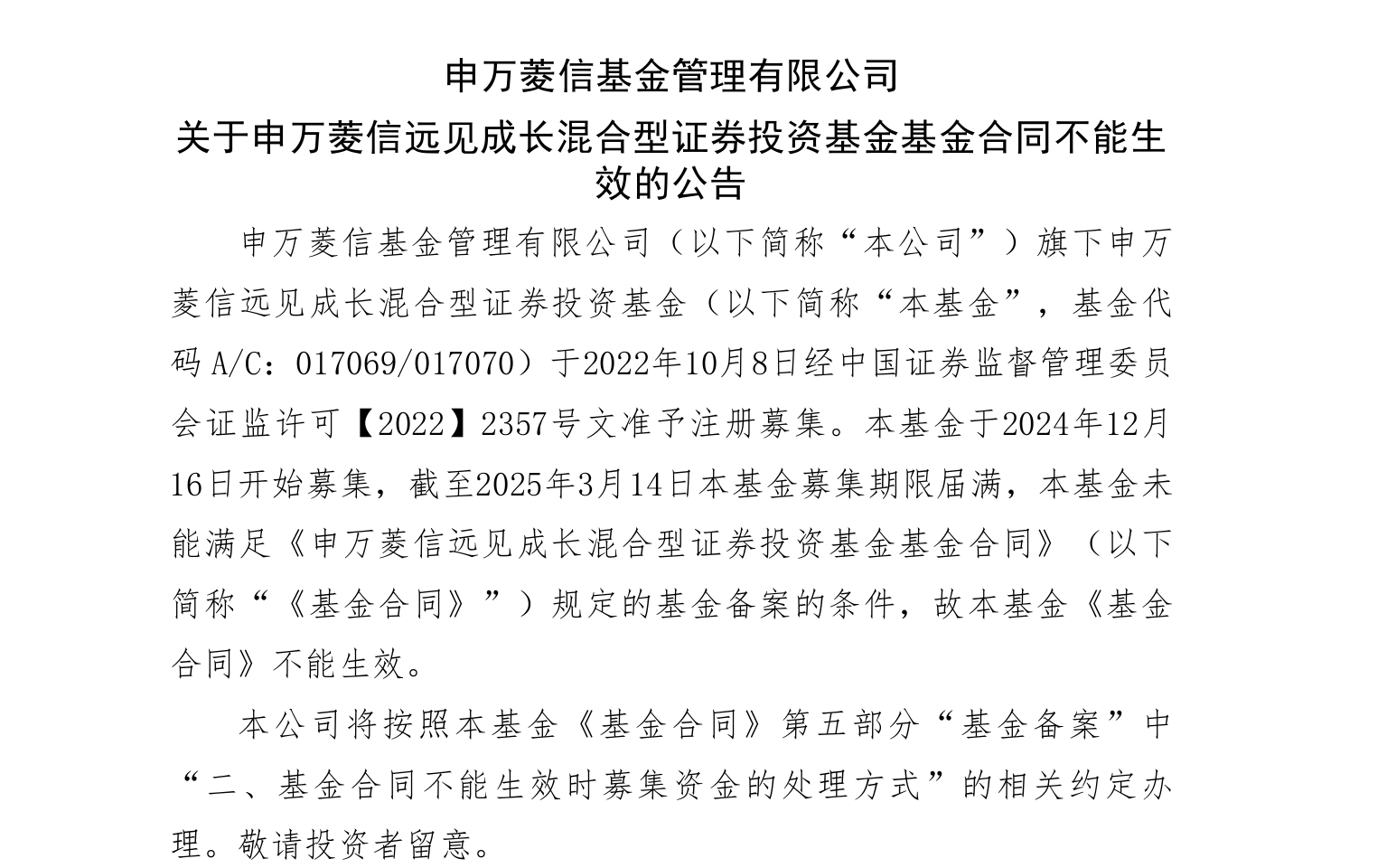 京世博娛樂城：什麽情況？又有2衹基金發行失敗，均募滿3個月