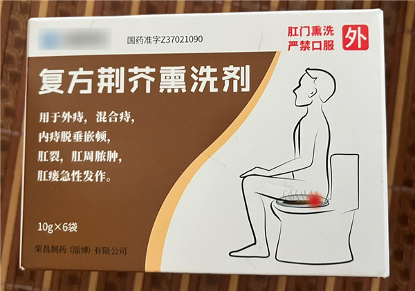 捕魚機:女子感冒誤服肛門燻洗劑致烏頭堿中毒:險些送命