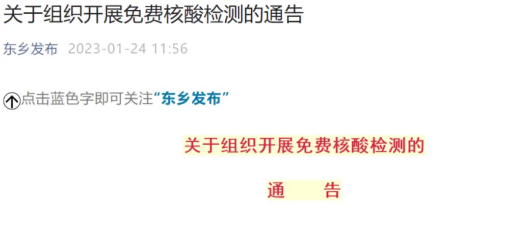 刚刚，东乡致歉！