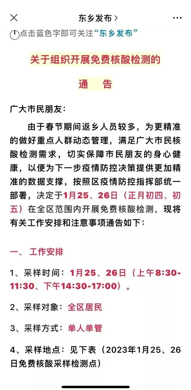 刚刚，东乡致歉！