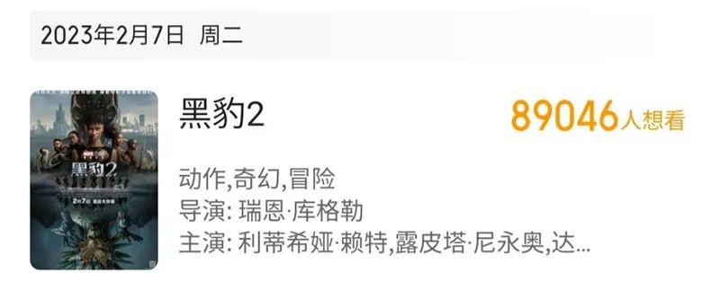 90亿！中国电影，“大年”来了？