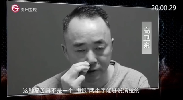 茅台官网删除高卫东相关信息 反腐专题片首度披露其大肆对抗组织审查
