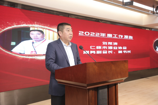 仁怀:2022年清理退出白酒生产企业622家,新增规模以上白酒企业27家