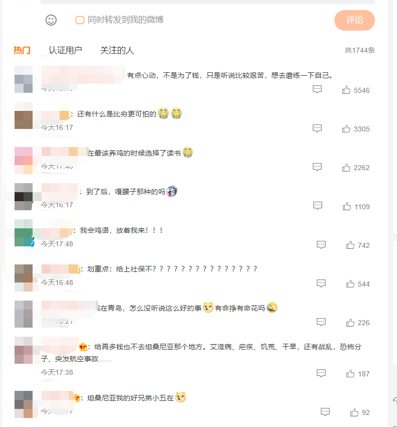 热榜!企业月薪4万招人去非洲养鸡,公司回应:工资真实但环境艰苦,不招20岁以下年轻人