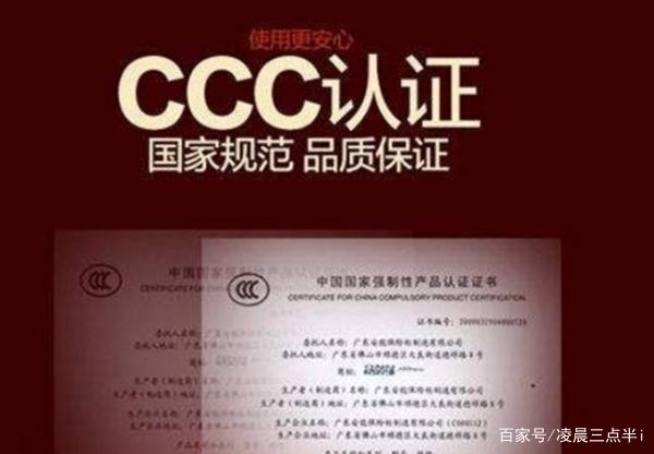 {京世博娛樂}(3c认证包括哪些内容) {京世博娛樂}(3c认证包括哪些内容)