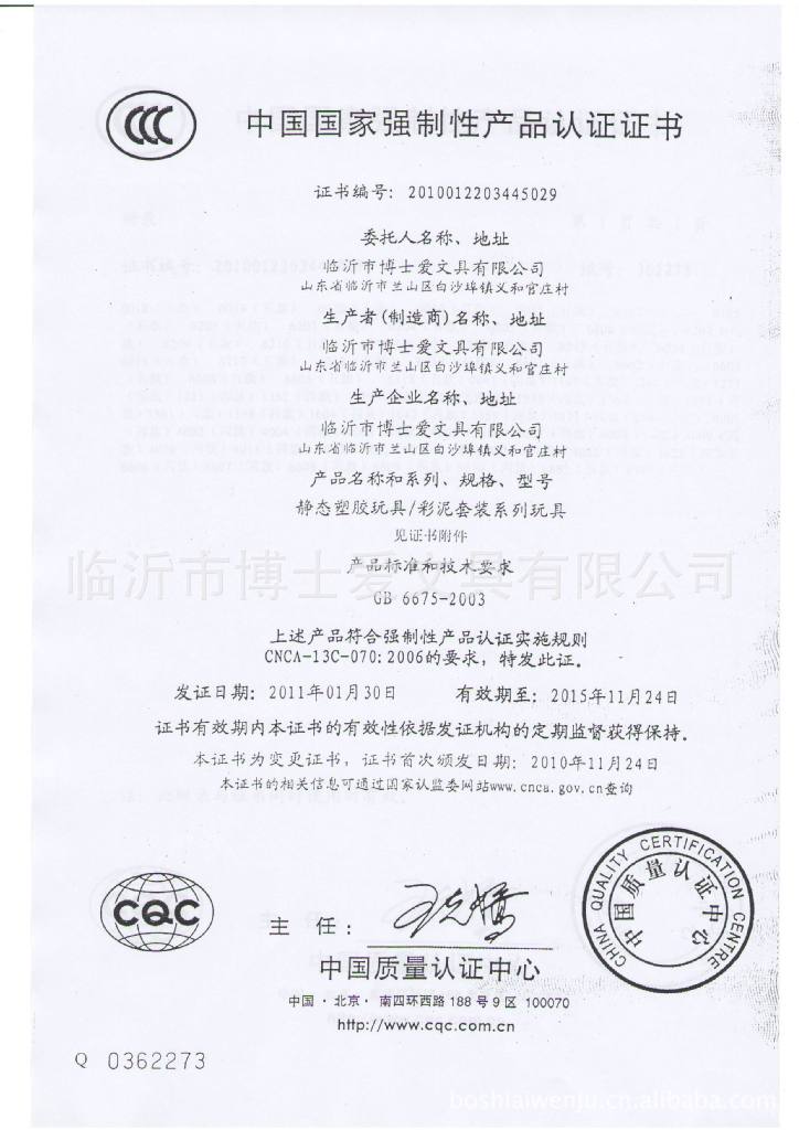 {賭馬}(国家3c认证产品目录 电动机)