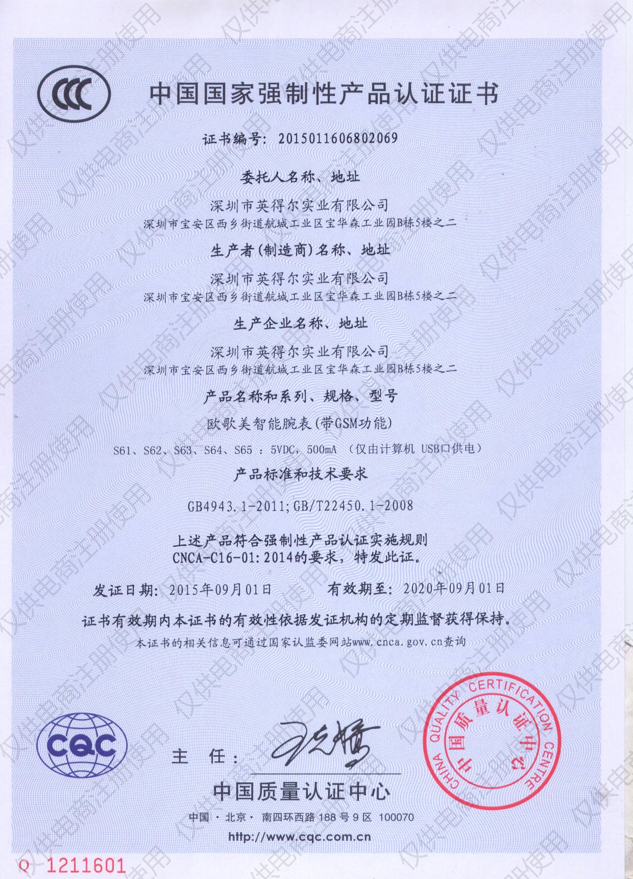 {賭馬}(同一个产品3c认证证书编号不一致)