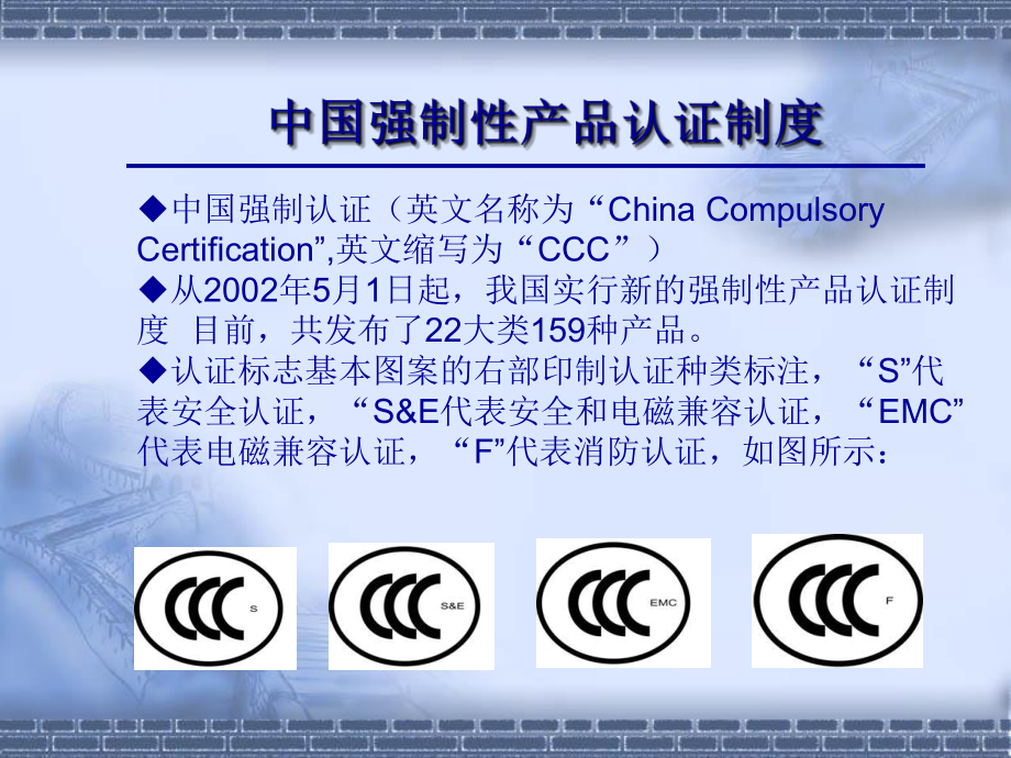 {六合彩}(销售无3c认证的玩具如何处罚)