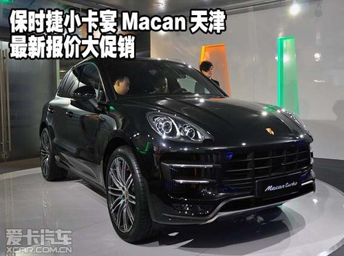 {賭波}(保时捷所有车型报价中文名字是什么)