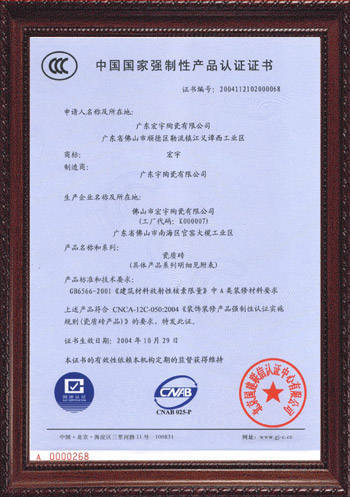 {六合彩}(个体户卖无3c认证产品罚款多少钱)