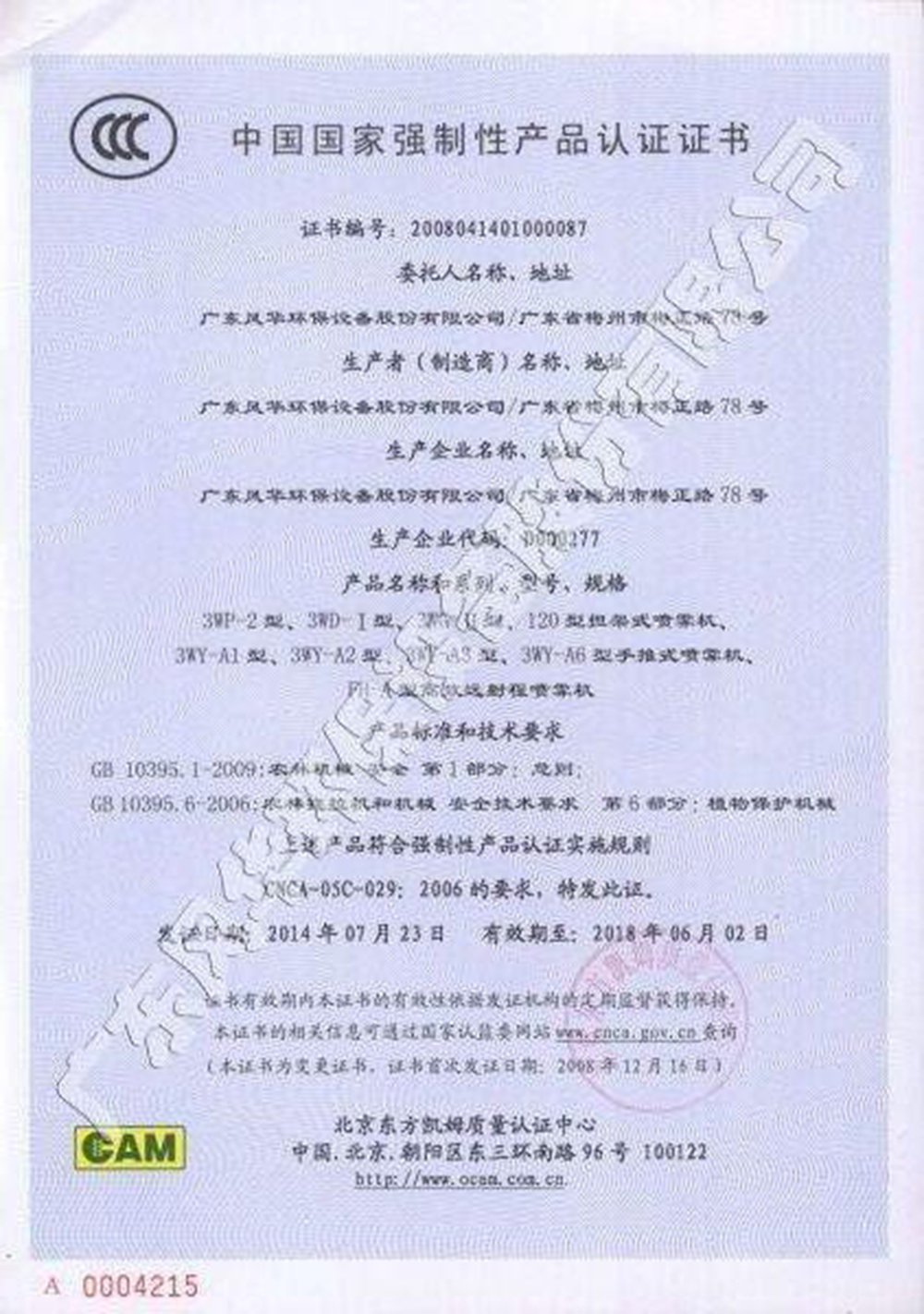{賭馬}(儿童玩具需不需要3c认证)