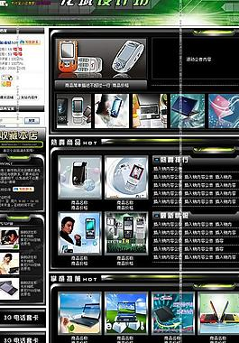 {21點}(淘宝3c类目有哪些产品类型)