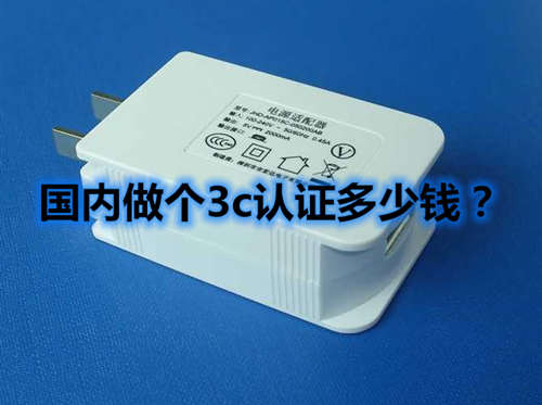{線上賭場}(免3c认证代办需要多少钱)