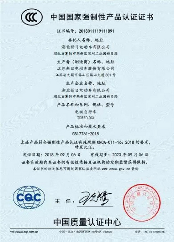 {六合彩}(ccc强制性认证是什么)