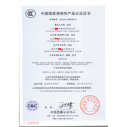 企业如何办理3c认证去哪申请的简单介绍