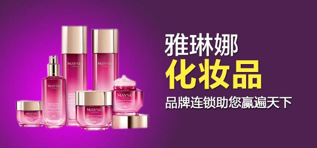 {娛樂城}(现在比较火的护肤品品牌加盟有哪些) {娛樂城}(现在比较火的护肤品品牌加盟有哪些)