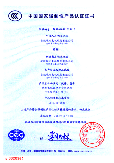 {娛樂城}(3c认证证书编号查询官网)