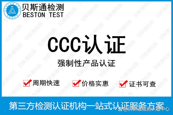 {21點}(国家3c认证是什么意思) {21點}(国家3c认证是什么意思)