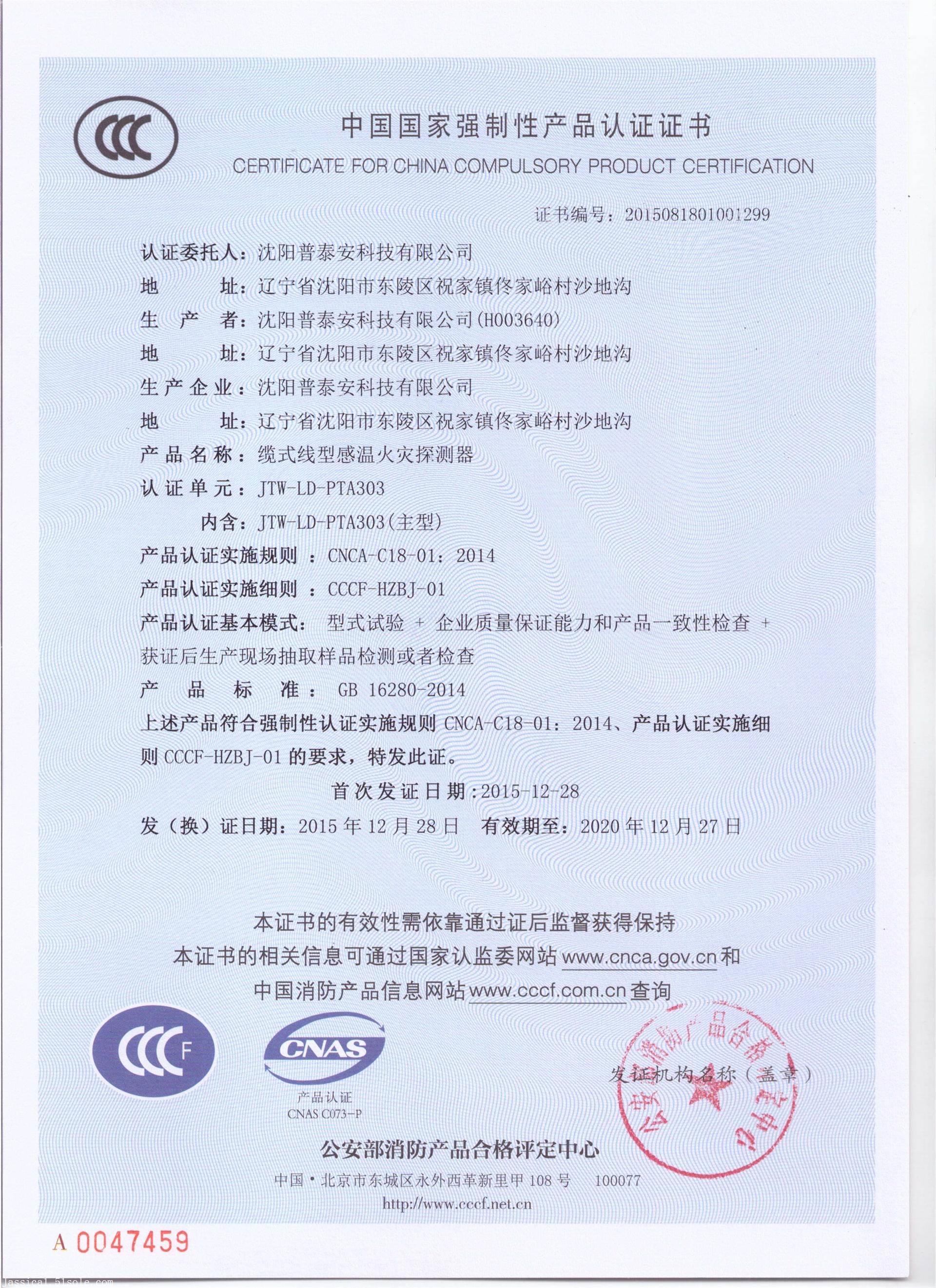 {六合彩}(3c认证 每个产品都要认证) {六合彩}(3c认证 每个产品都要认证)