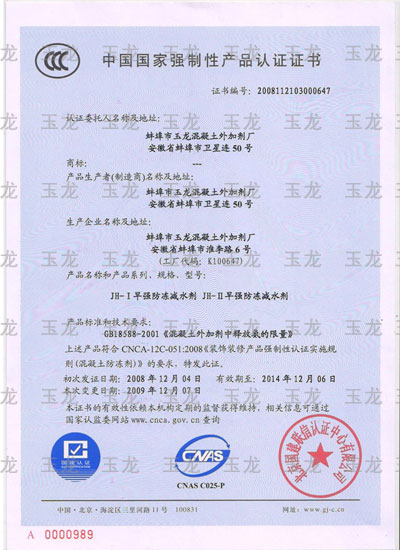 {六合彩}(3c认证 每个产品都要认证) {六合彩}(3c认证 每个产品都要认证)