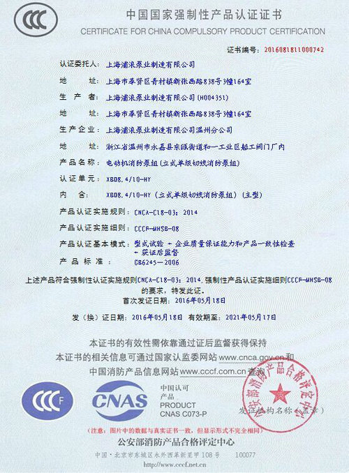{賭波}(国家3c强制认证是什么意思)