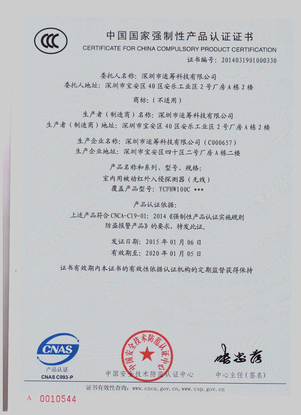 {娛樂城}(冰箱3c认证编号查询)